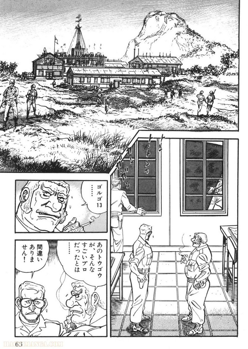 ゴルゴ13 - 第93話 - Page 62