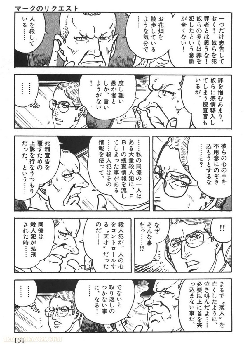 ゴルゴ13 - 第94話 - Page 130