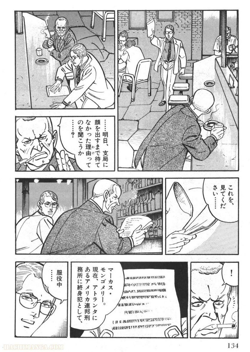 ゴルゴ13 - 第94話 - Page 133