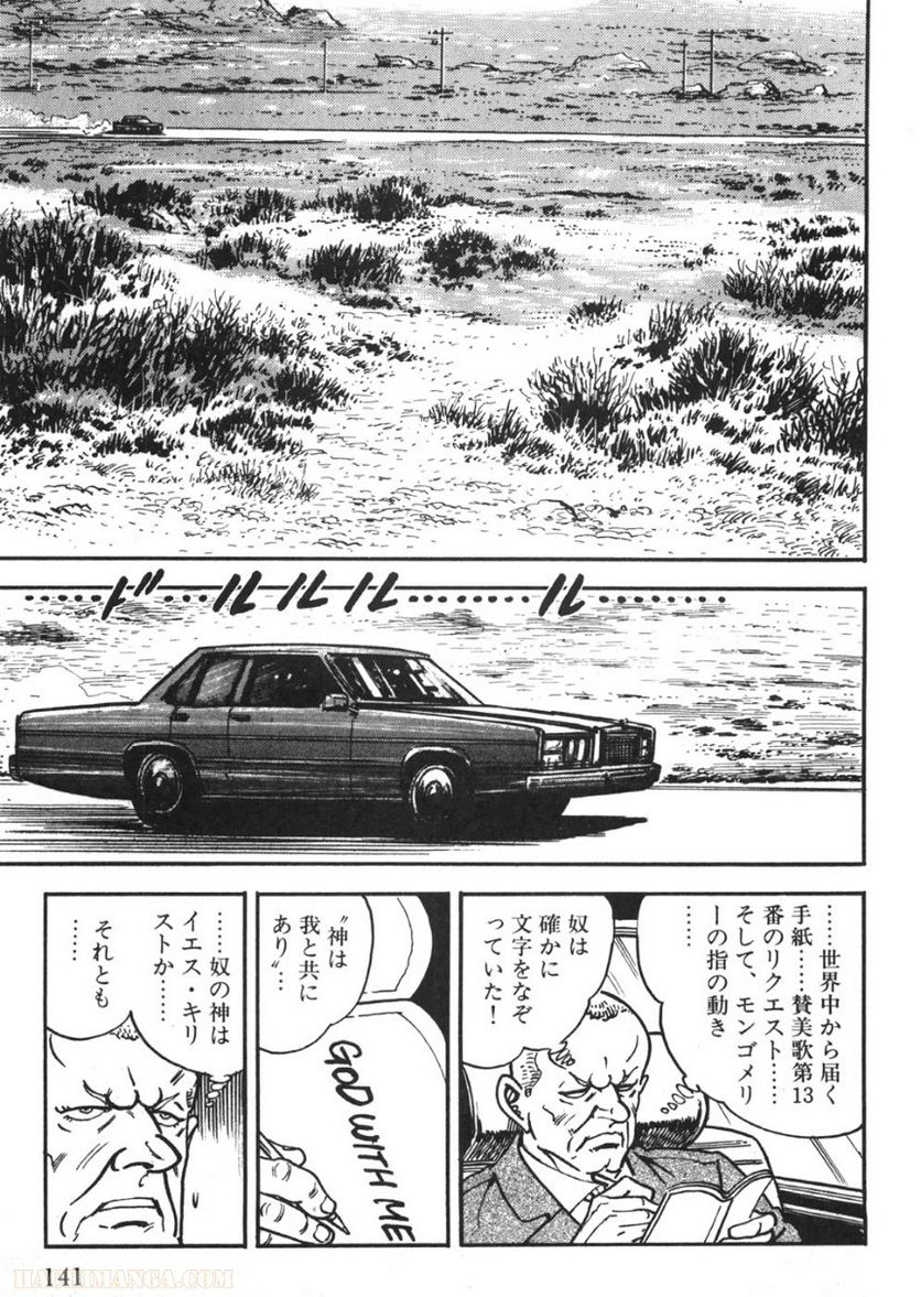 ゴルゴ13 - 第94話 - Page 140