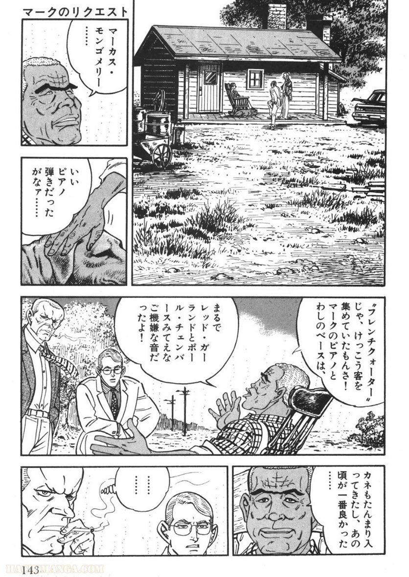 ゴルゴ13 - 第94話 - Page 142