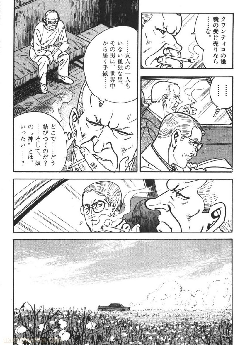 ゴルゴ13 - 第94話 - Page 146