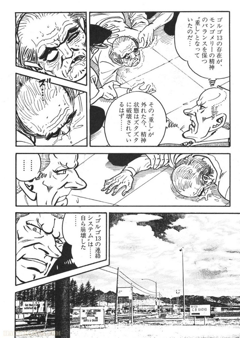 ゴルゴ13 - 第94話 - Page 179