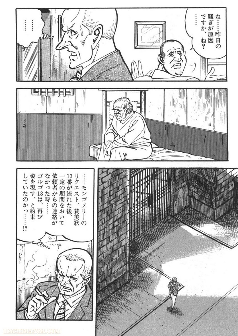 ゴルゴ13 - 第94話 - Page 199