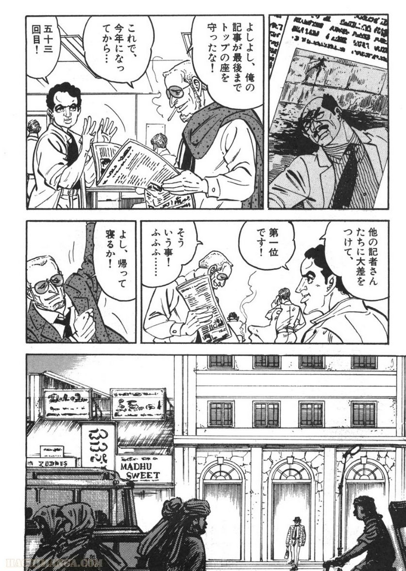 ゴルゴ13 - 第94話 - Page 215