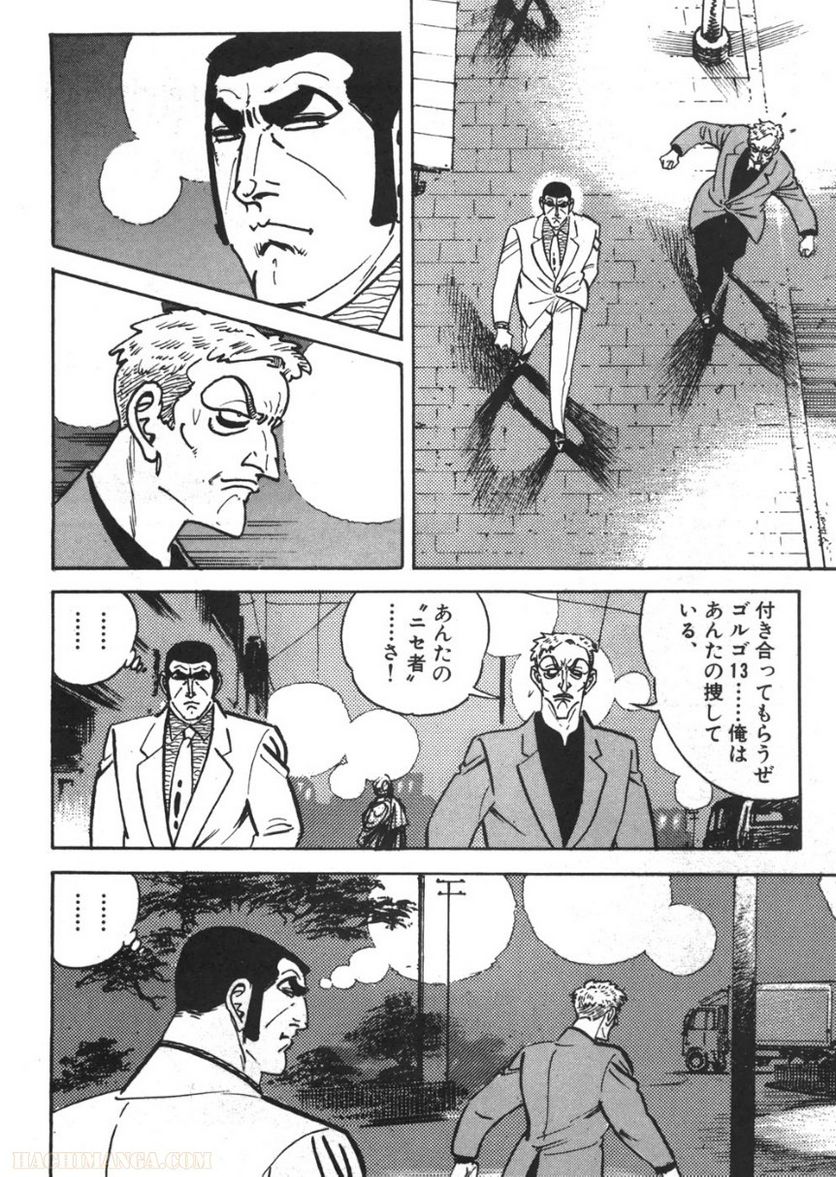 ゴルゴ13 - 第94話 - Page 281