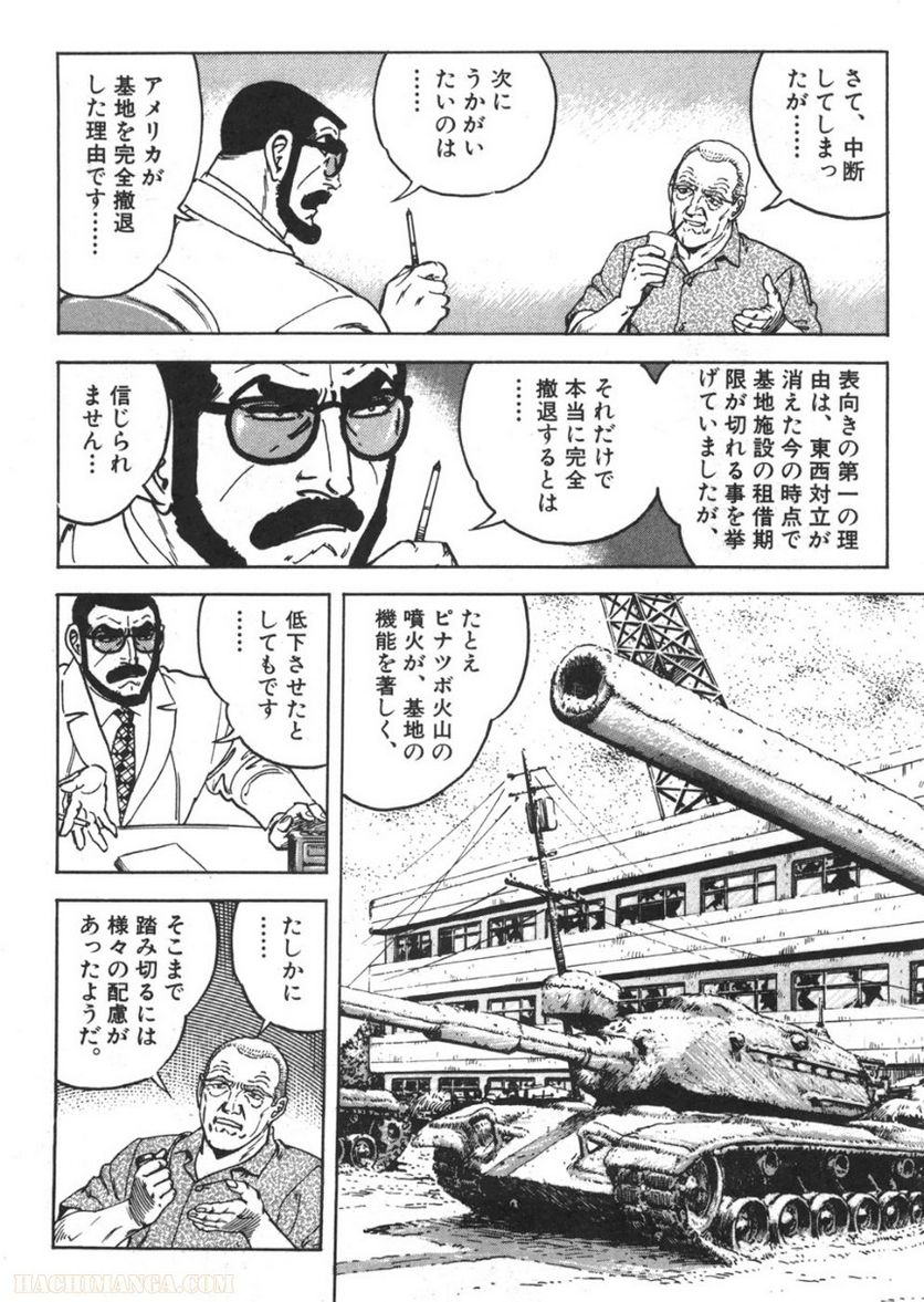 ゴルゴ13 - 第94話 - Page 35