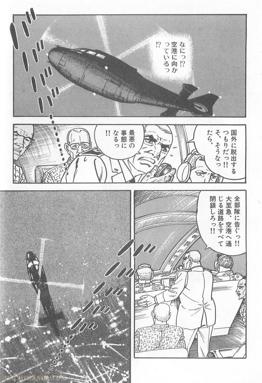 ゴルゴ13 - 第96話 - Page 218