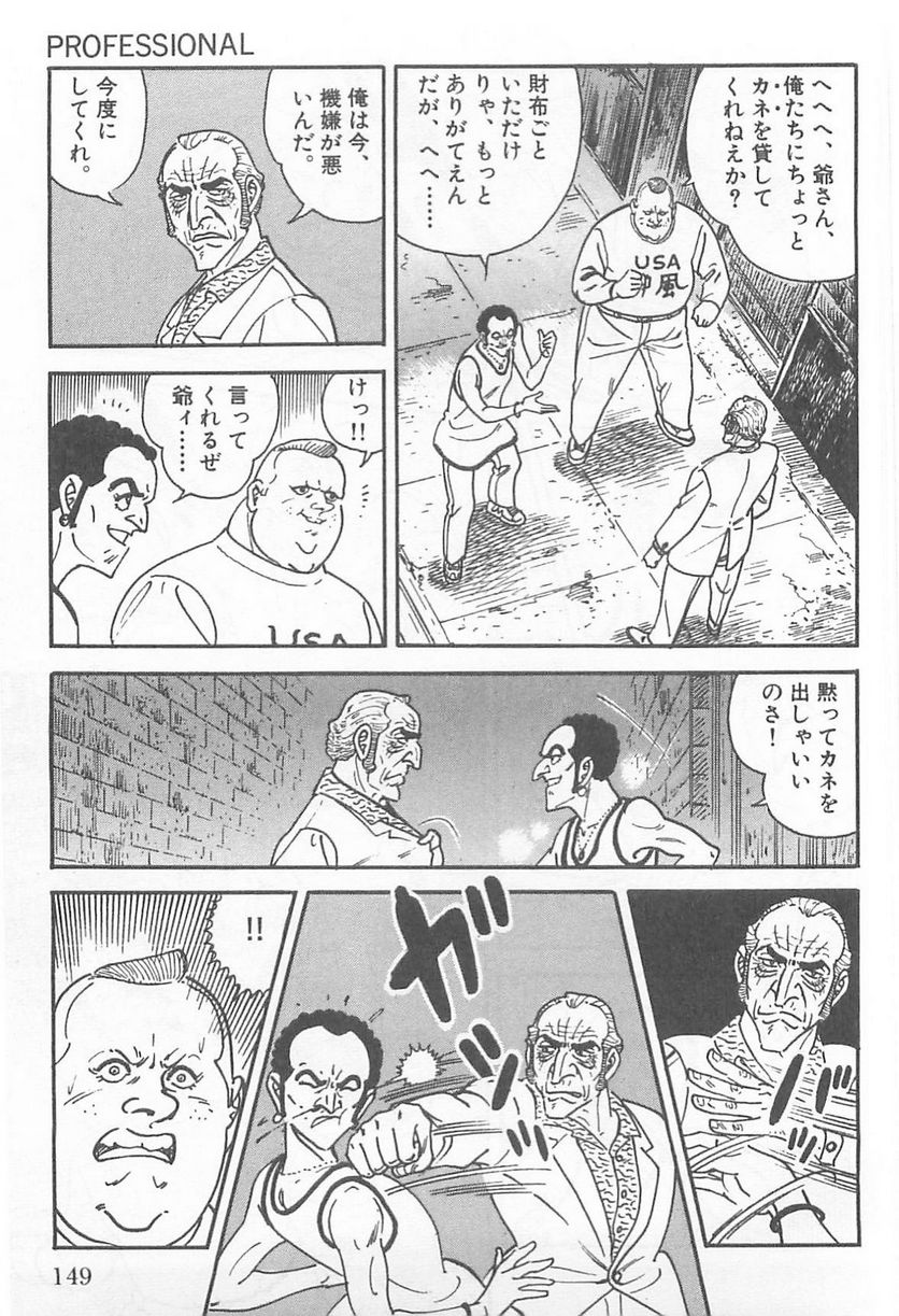 ゴルゴ13 - 第104話 - Page 150