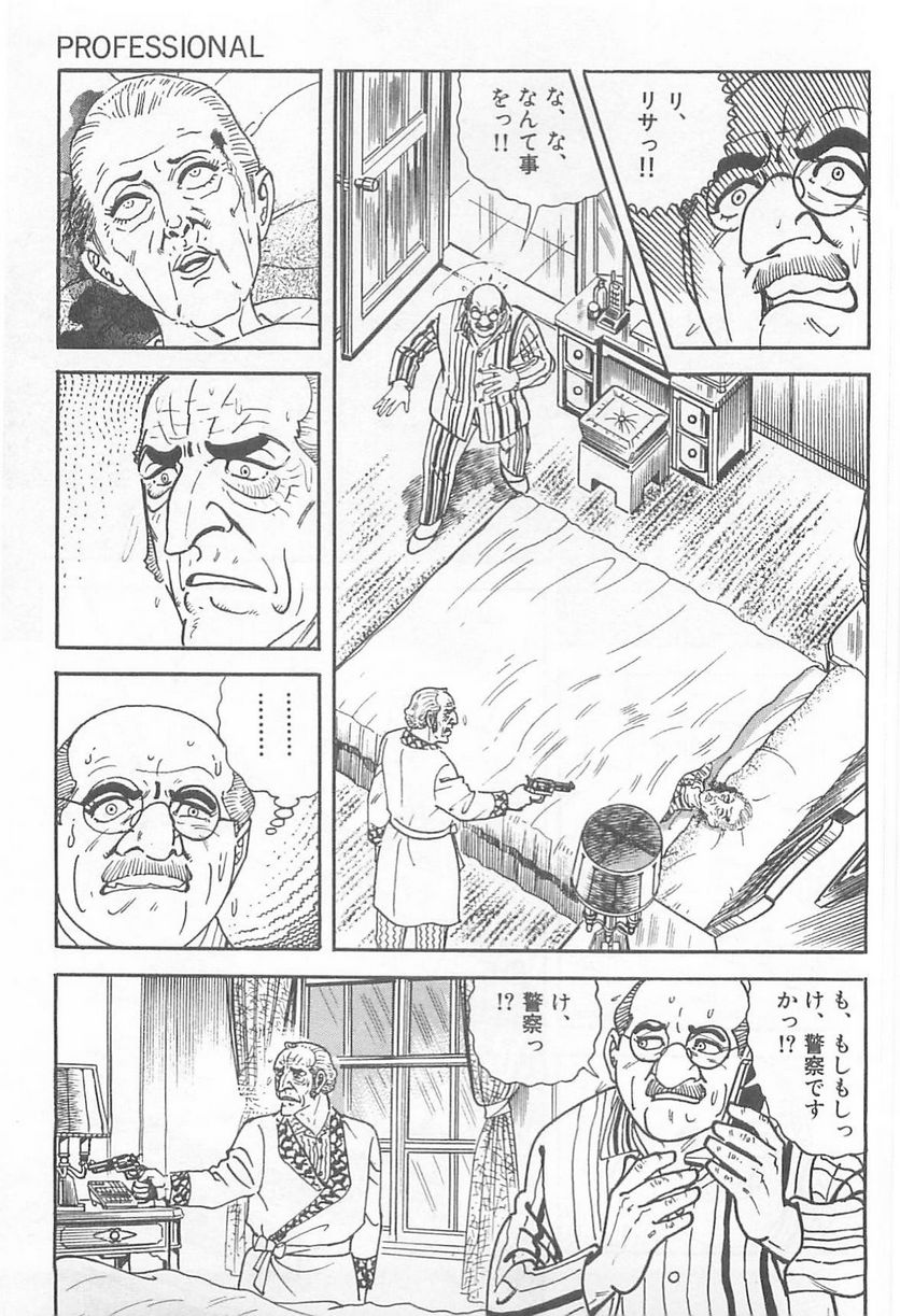 ゴルゴ13 - 第104話 - Page 164