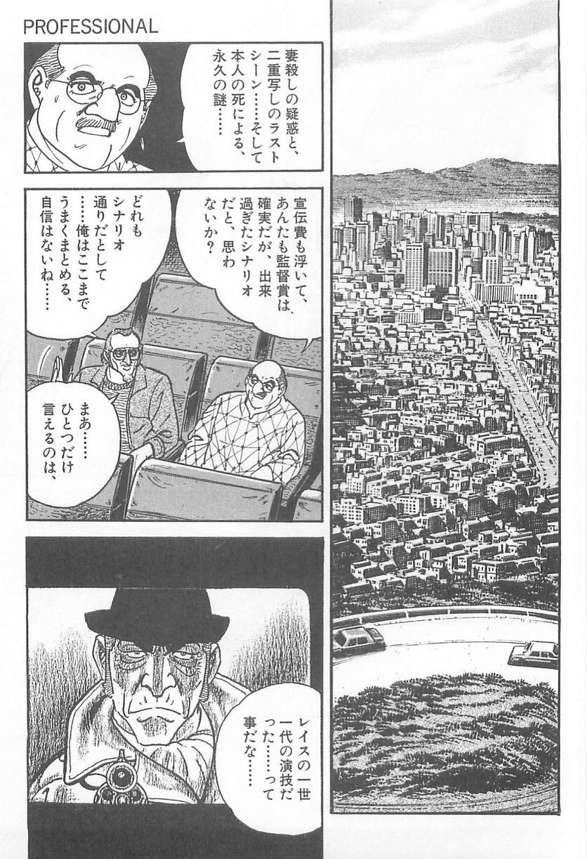 ゴルゴ13 - 第104話 - Page 172