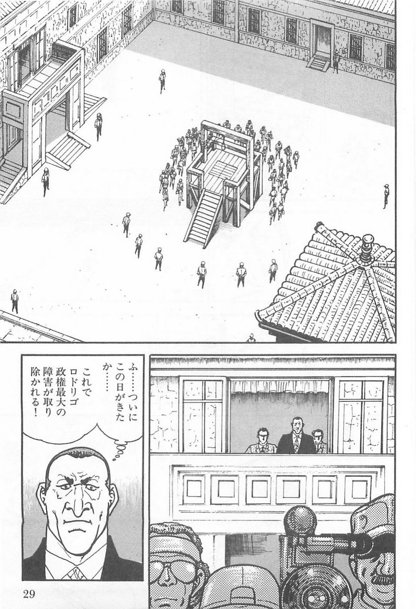 ゴルゴ13 - 第104話 - Page 30