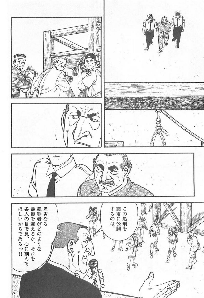 ゴルゴ13 - 第104話 - Page 31