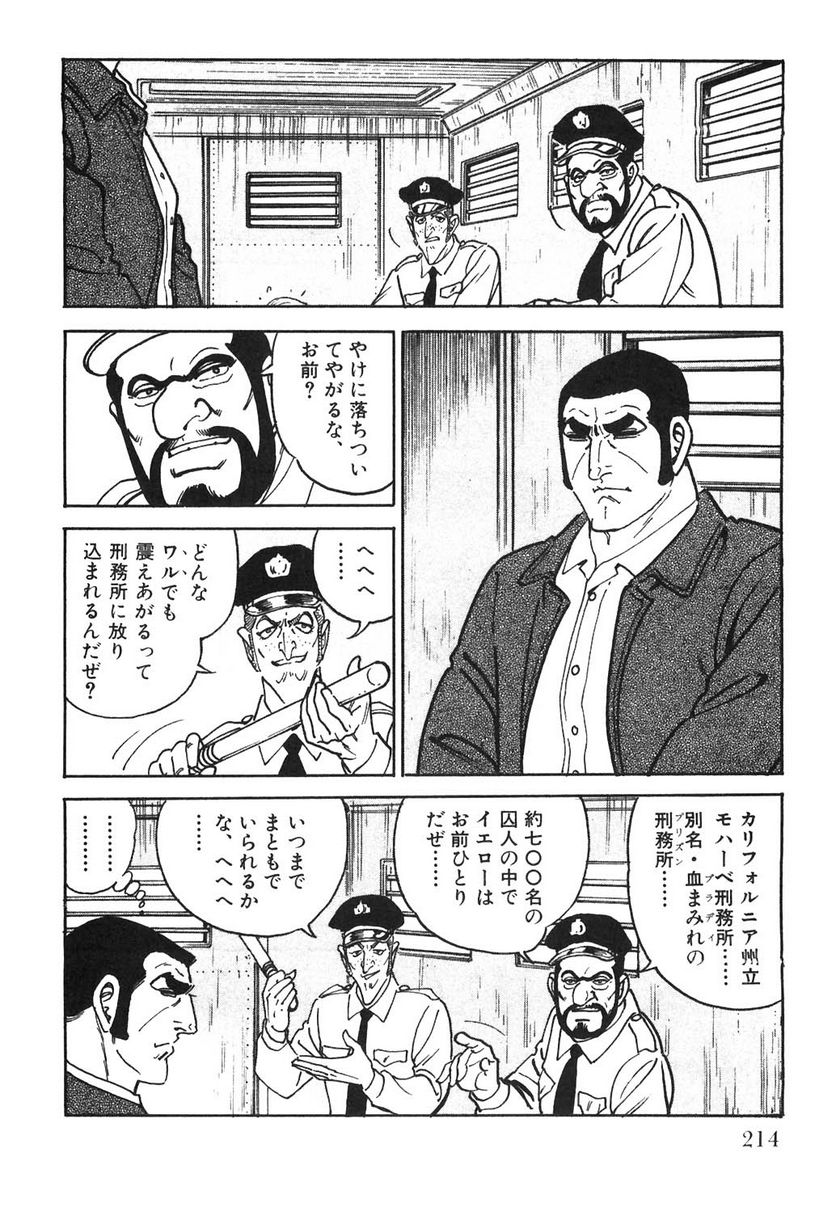 ゴルゴ13 - 第106話 - Page 215