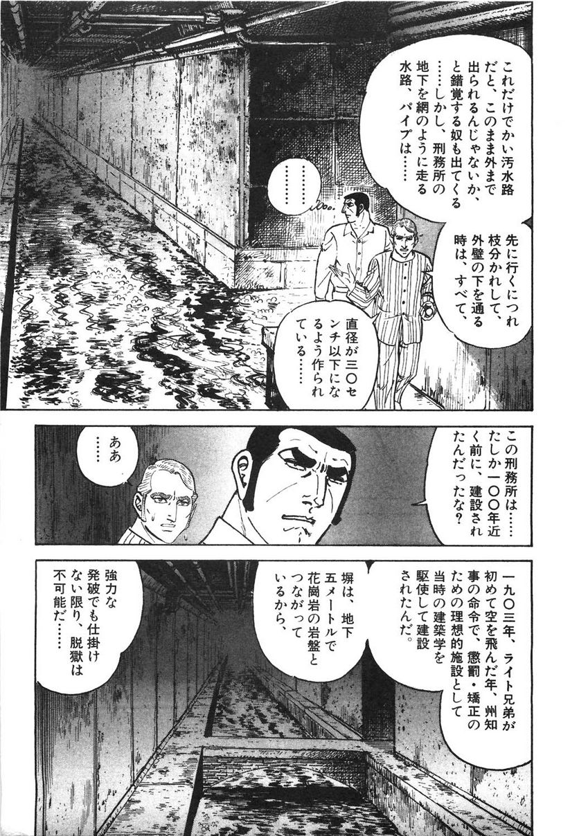 ゴルゴ13 - 第106話 - Page 254