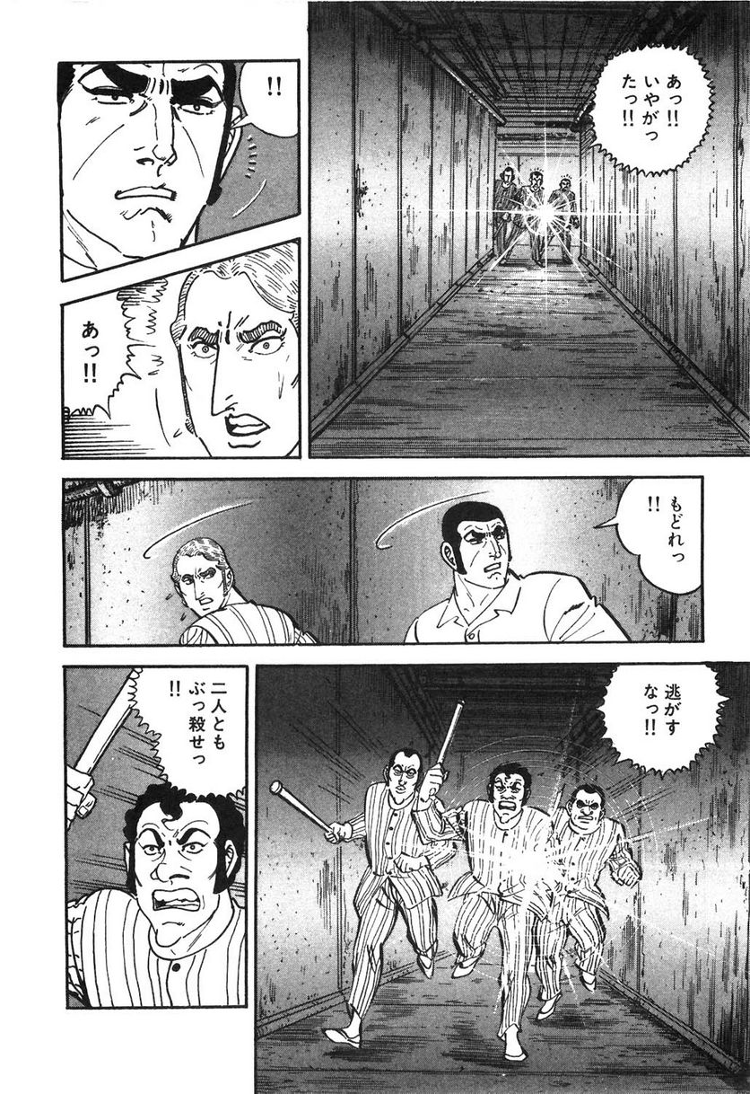 ゴルゴ13 - 第106話 - Page 265