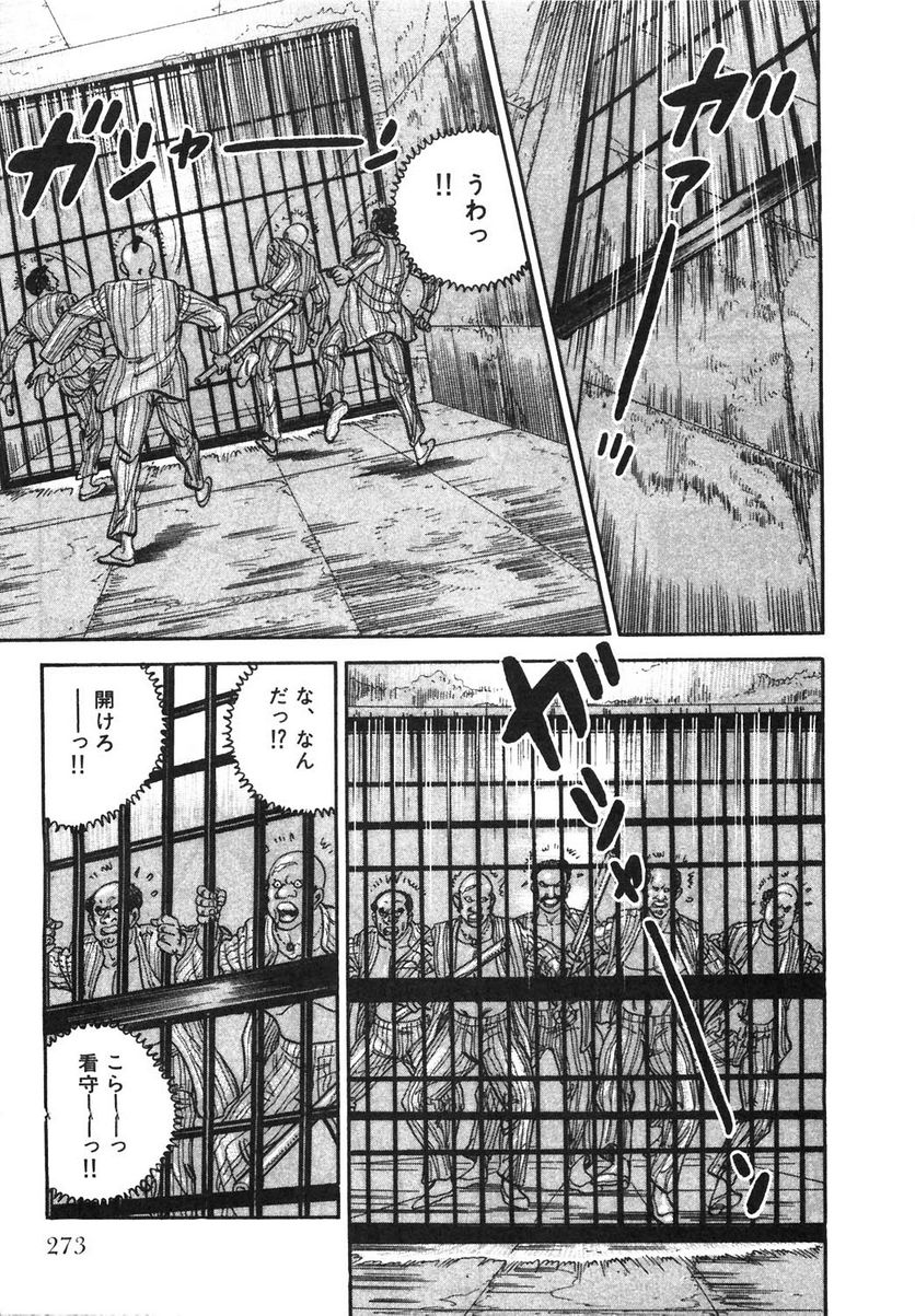 ゴルゴ13 - 第106話 - Page 274