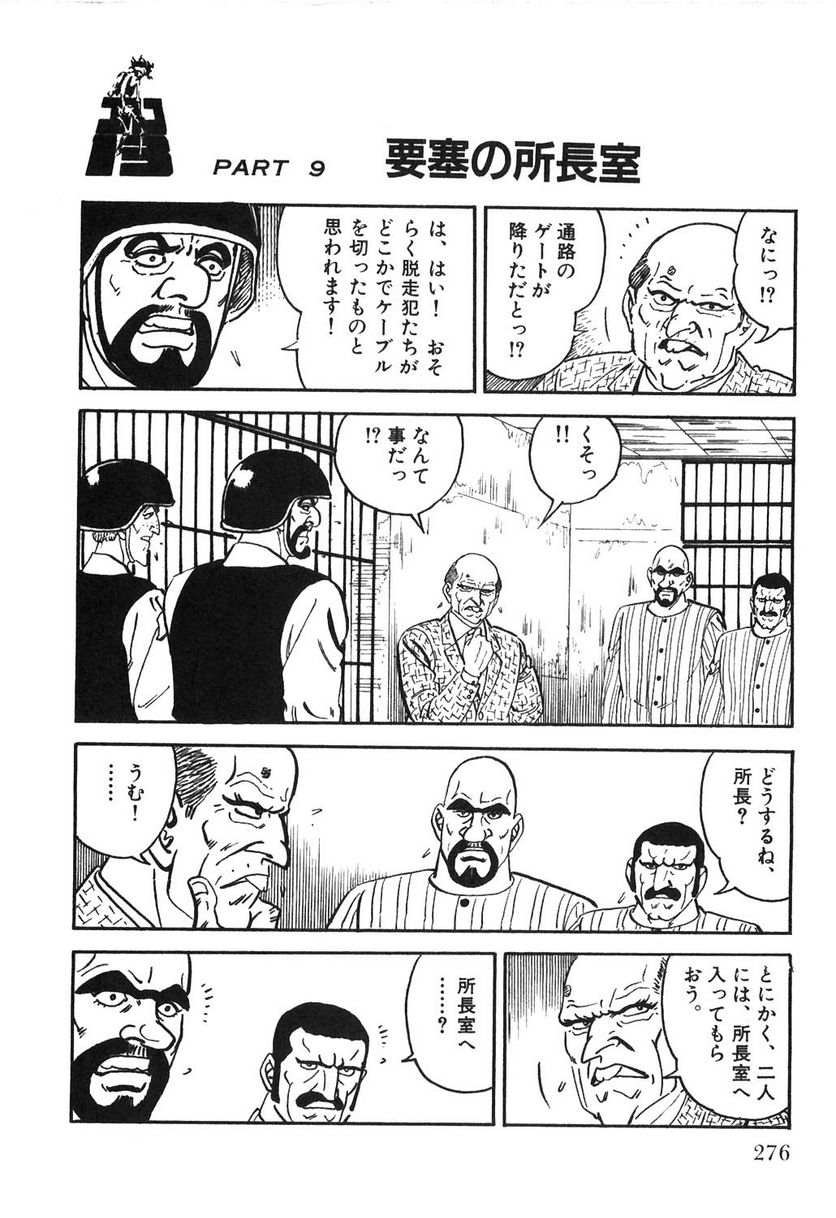 ゴルゴ13 - 第106話 - Page 277