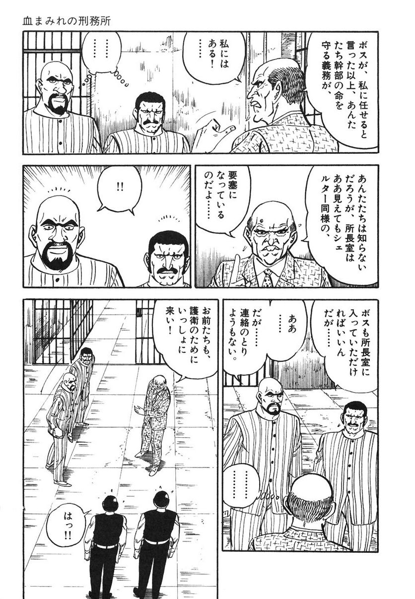 ゴルゴ13 - 第106話 - Page 278