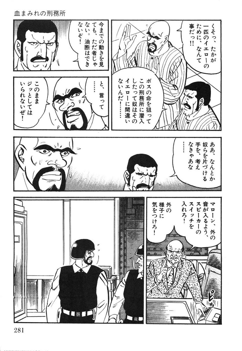 ゴルゴ13 - 第106話 - Page 282