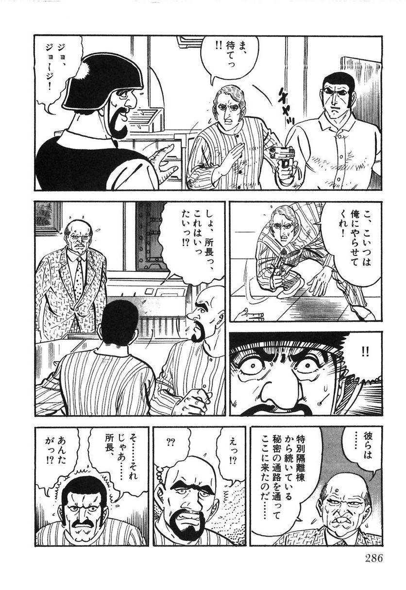 ゴルゴ13 - 第106話 - Page 287