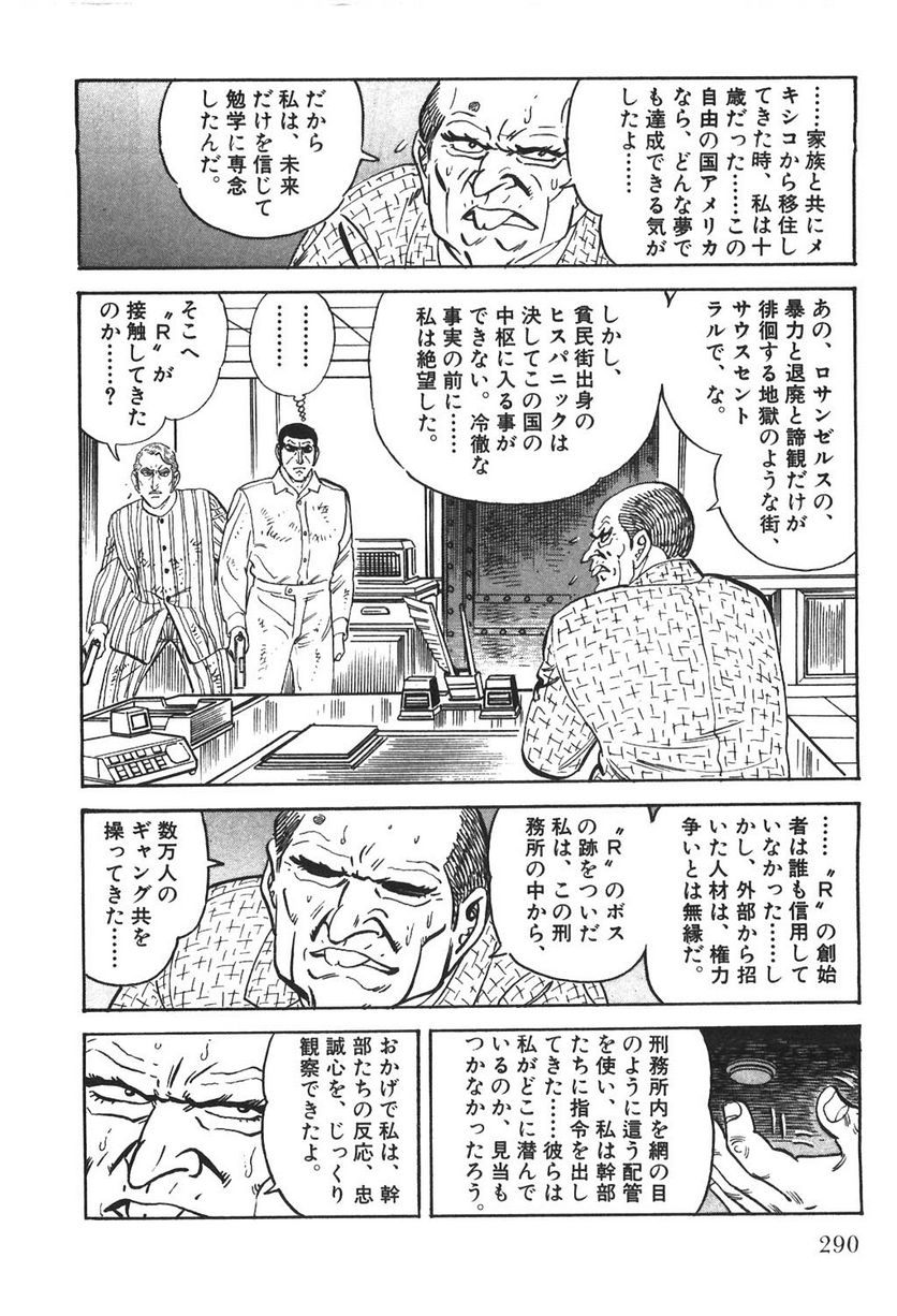 ゴルゴ13 - 第106話 - Page 291