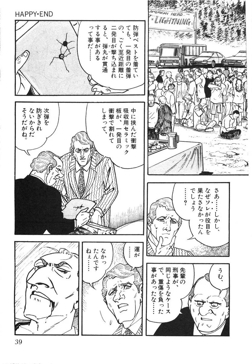 ゴルゴ13 - 第106話 - Page 40