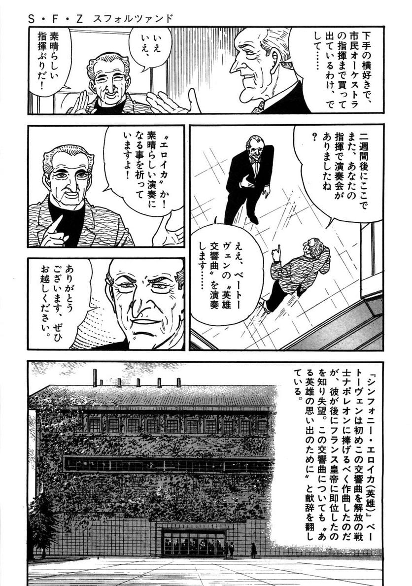 ゴルゴ13 - 第108話 - Page 220