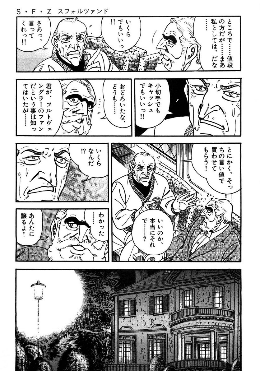 ゴルゴ13 - 第108話 - Page 230