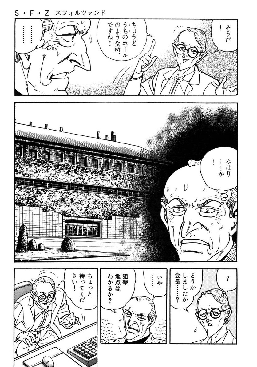 ゴルゴ13 - 第108話 - Page 252