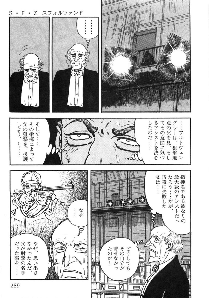 ゴルゴ13 - 第108話 - Page 290