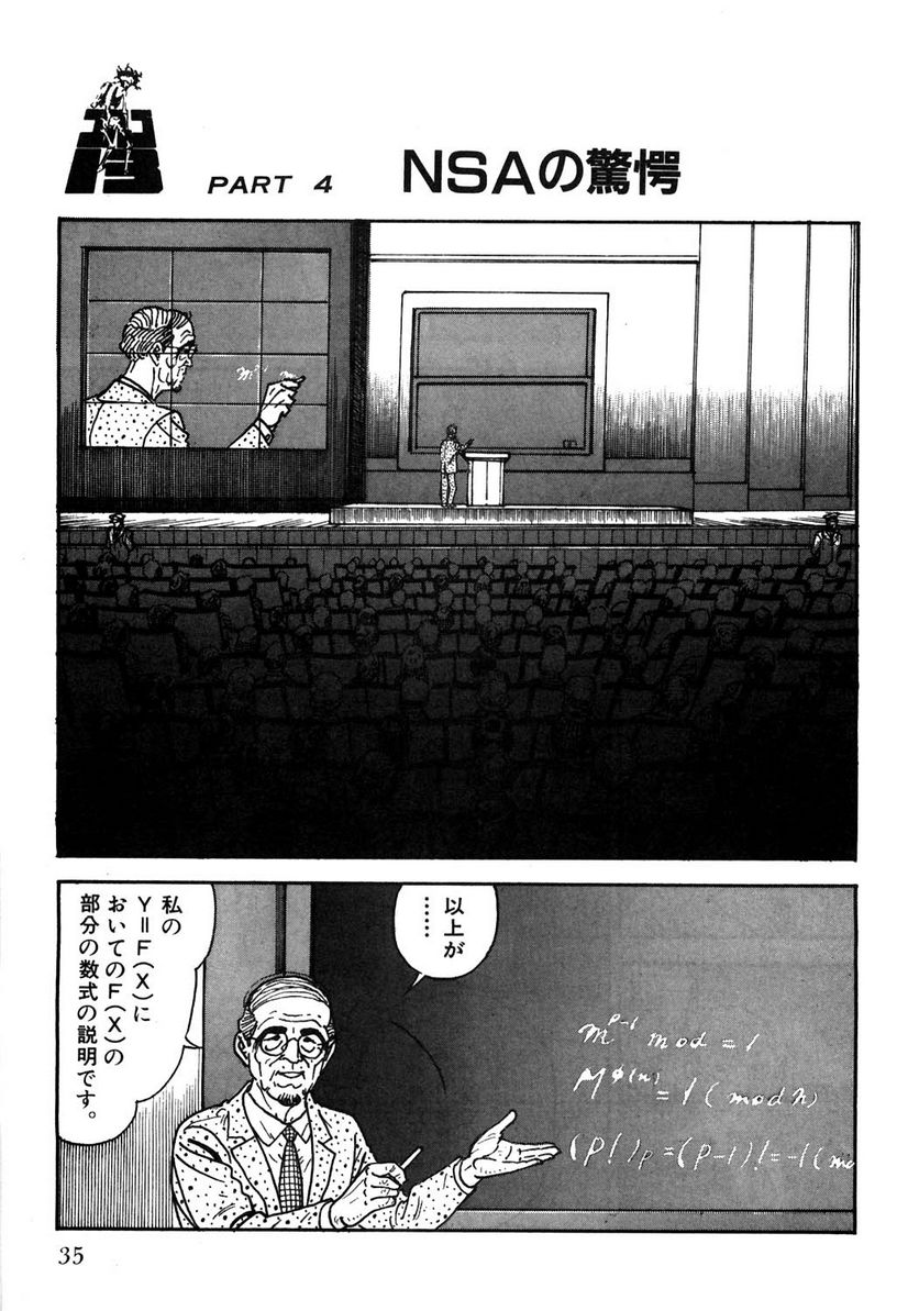 ゴルゴ13 - 第108話 - Page 36