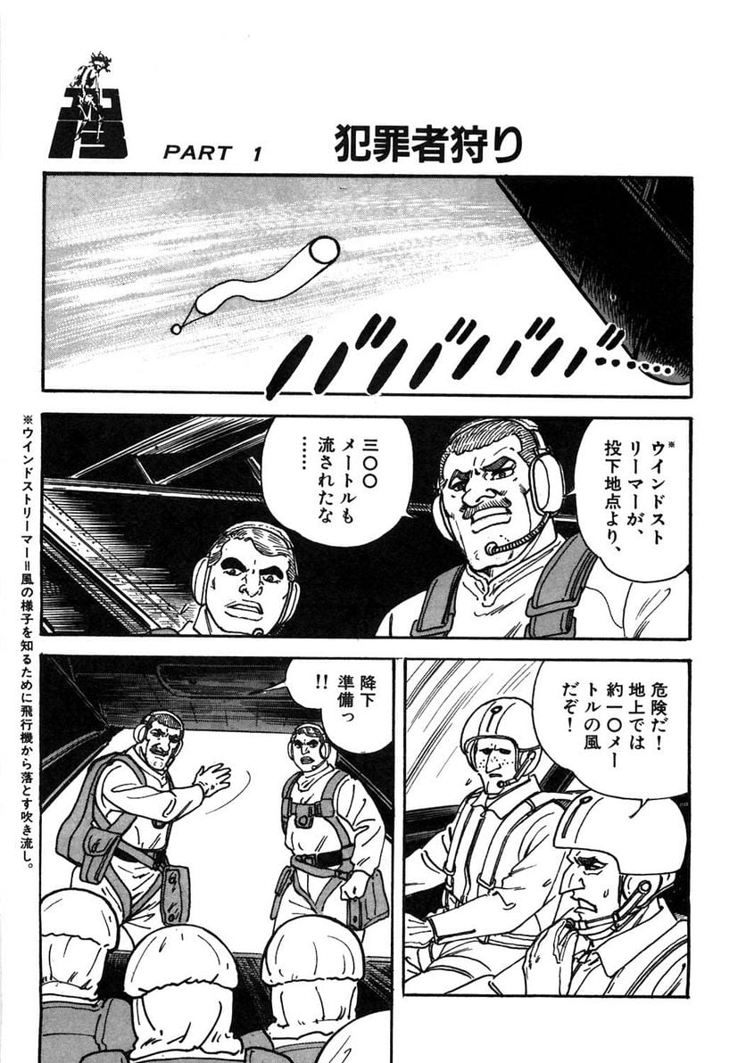 ゴルゴ13 - 第108話 - Page 6