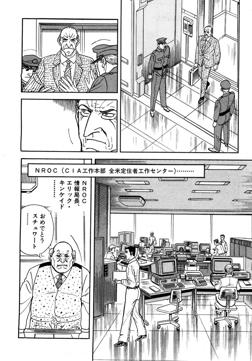 ゴルゴ13 - 第109話 - Page 145