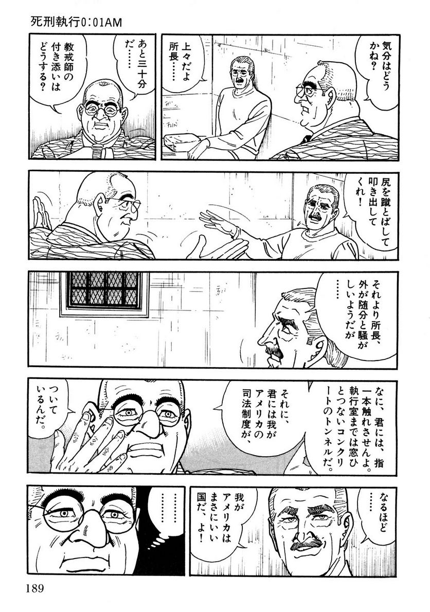 ゴルゴ13 - 第109話 - Page 190