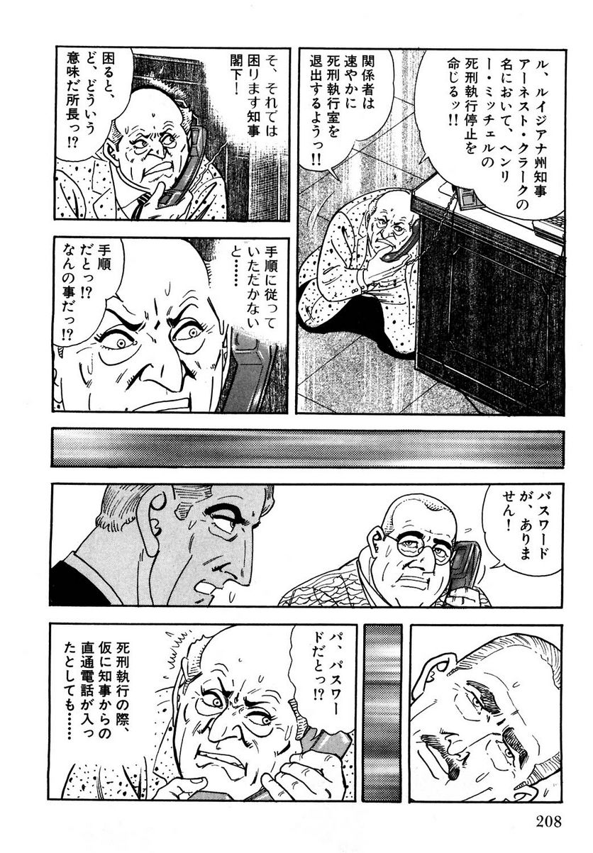 ゴルゴ13 - 第109話 - Page 209