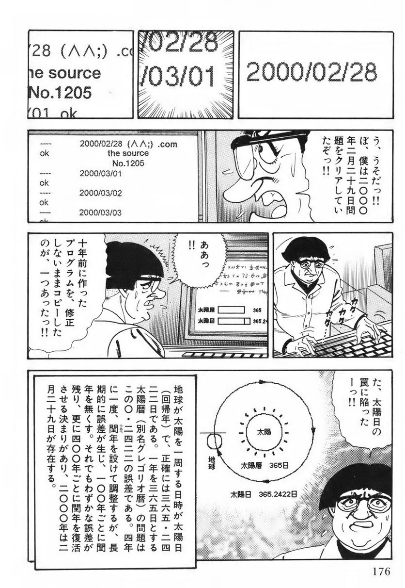 ゴルゴ13 - 第115話 - Page 177