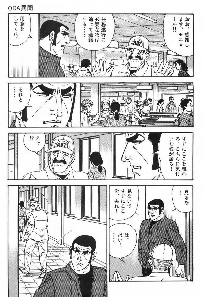 ゴルゴ13 - 第115話 - Page 280