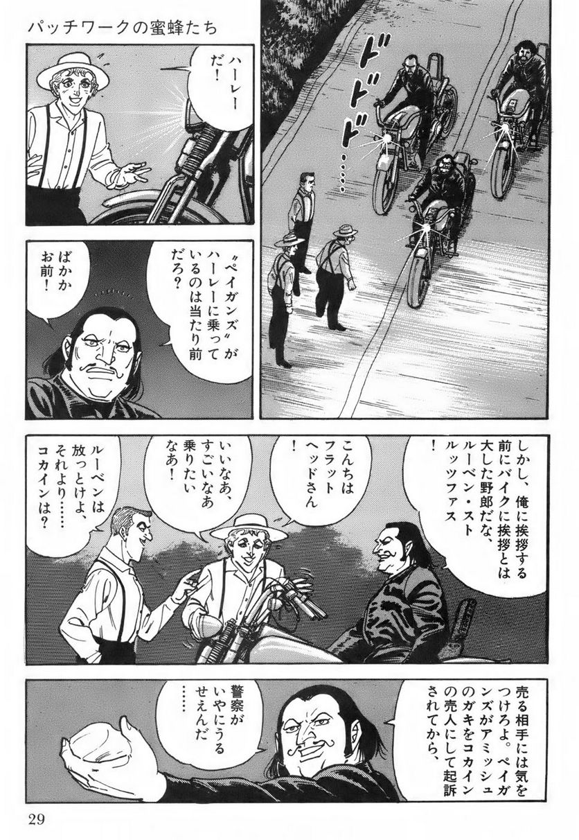 ゴルゴ13 - 第115話 - Page 30