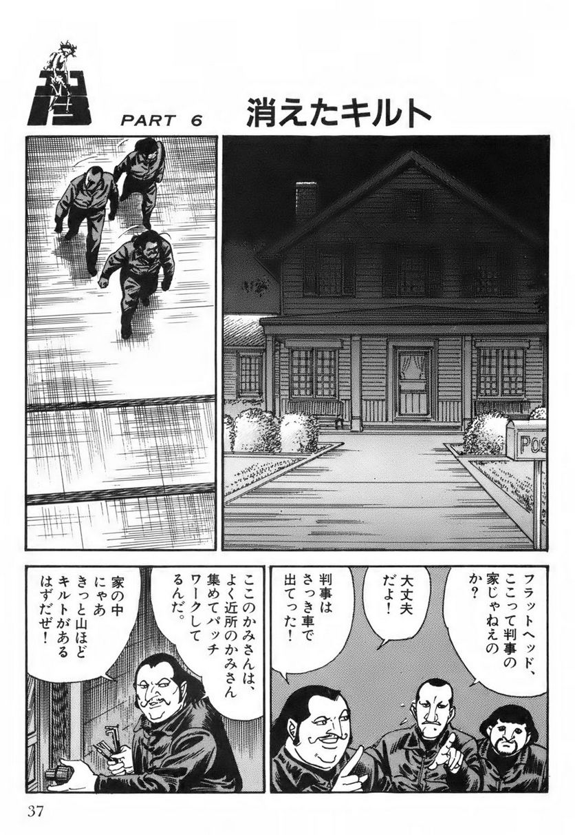 ゴルゴ13 - 第115話 - Page 38