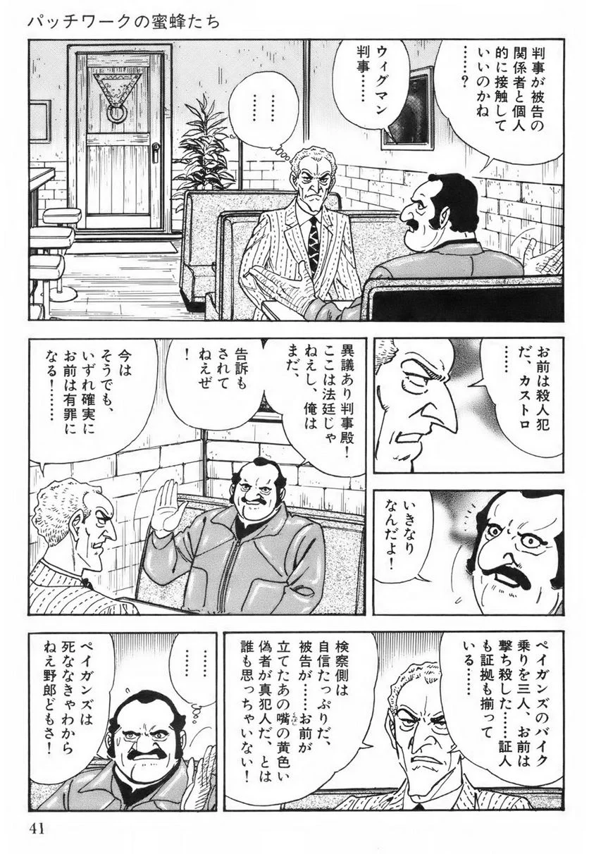 ゴルゴ13 - 第115話 - Page 42