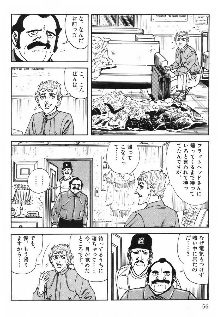 ゴルゴ13 - 第115話 - Page 57