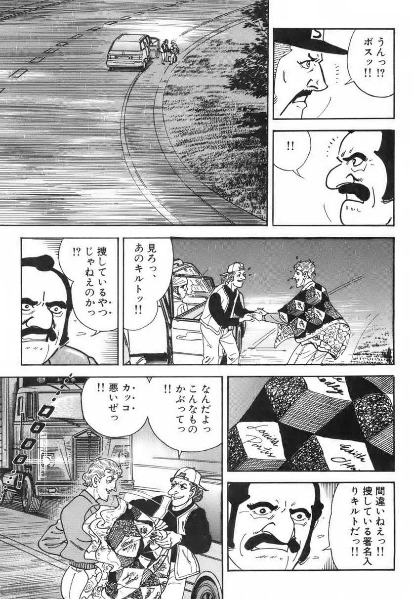 ゴルゴ13 - 第115話 - Page 70