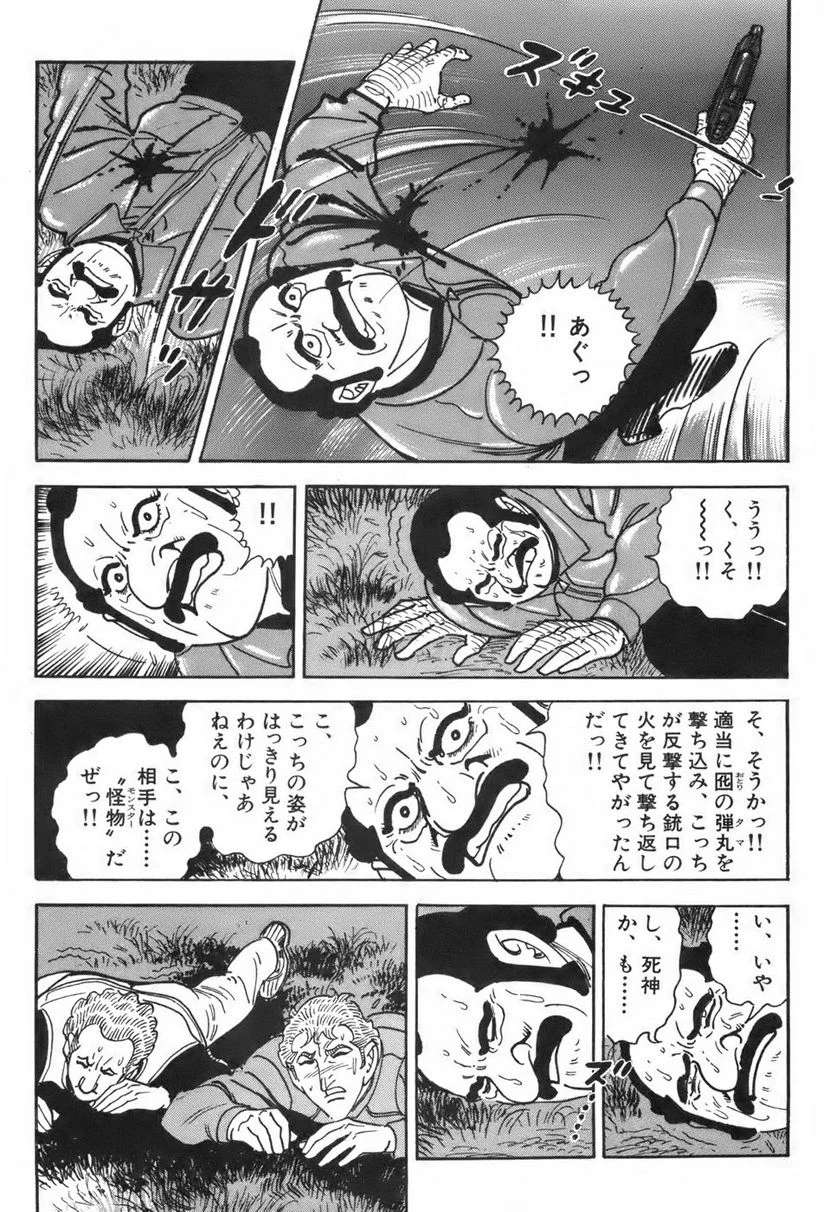 ゴルゴ13 - 第115話 - Page 80