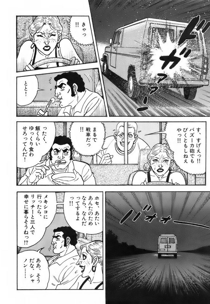 ゴルゴ13 - 第116話 - Page 281