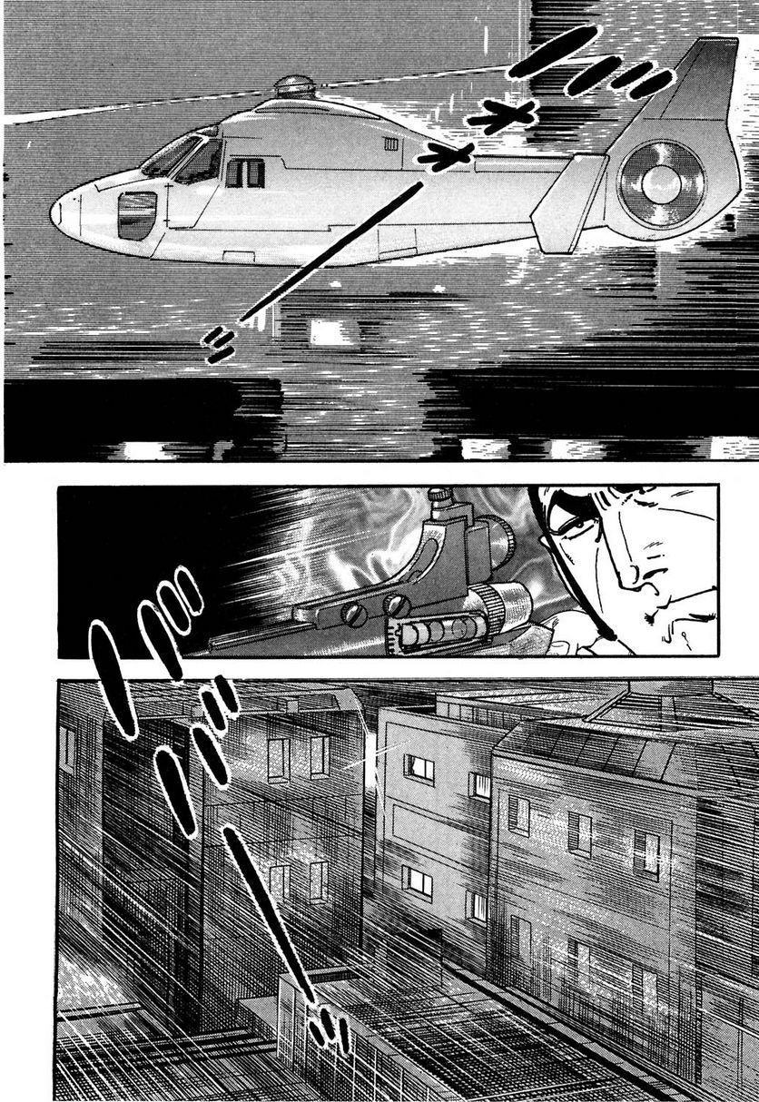 ゴルゴ13 - 第119話 - Page 203