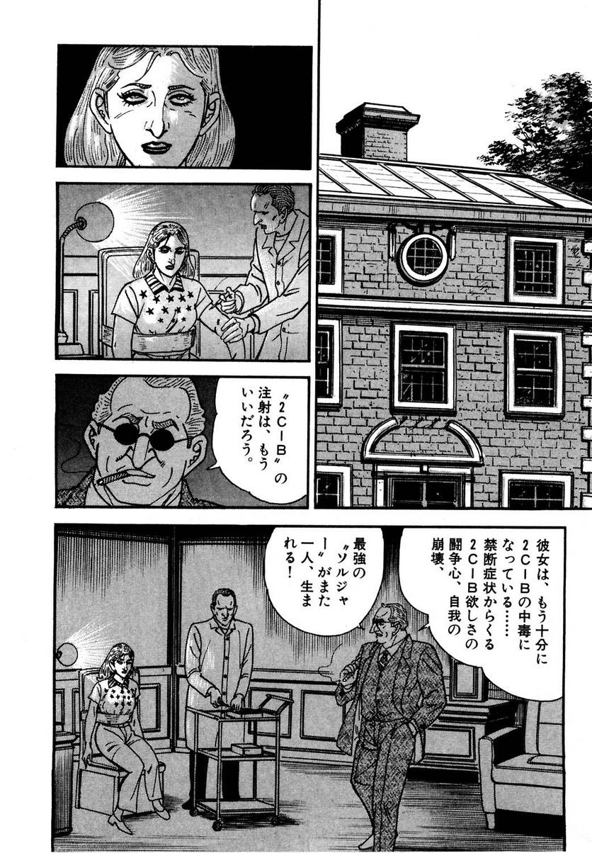 ゴルゴ13 - 第119話 - Page 271