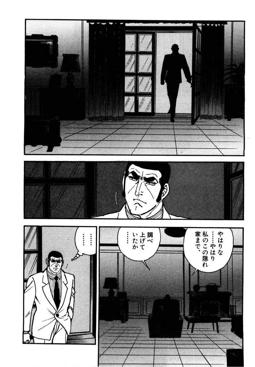 ゴルゴ13 - 第119話 - Page 301