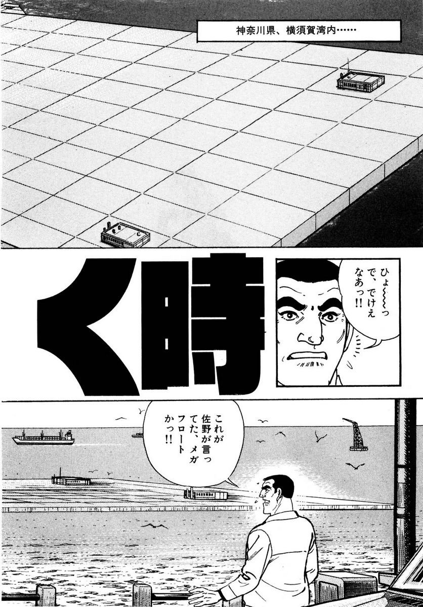 ゴルゴ13 - 第119話 - Page 5