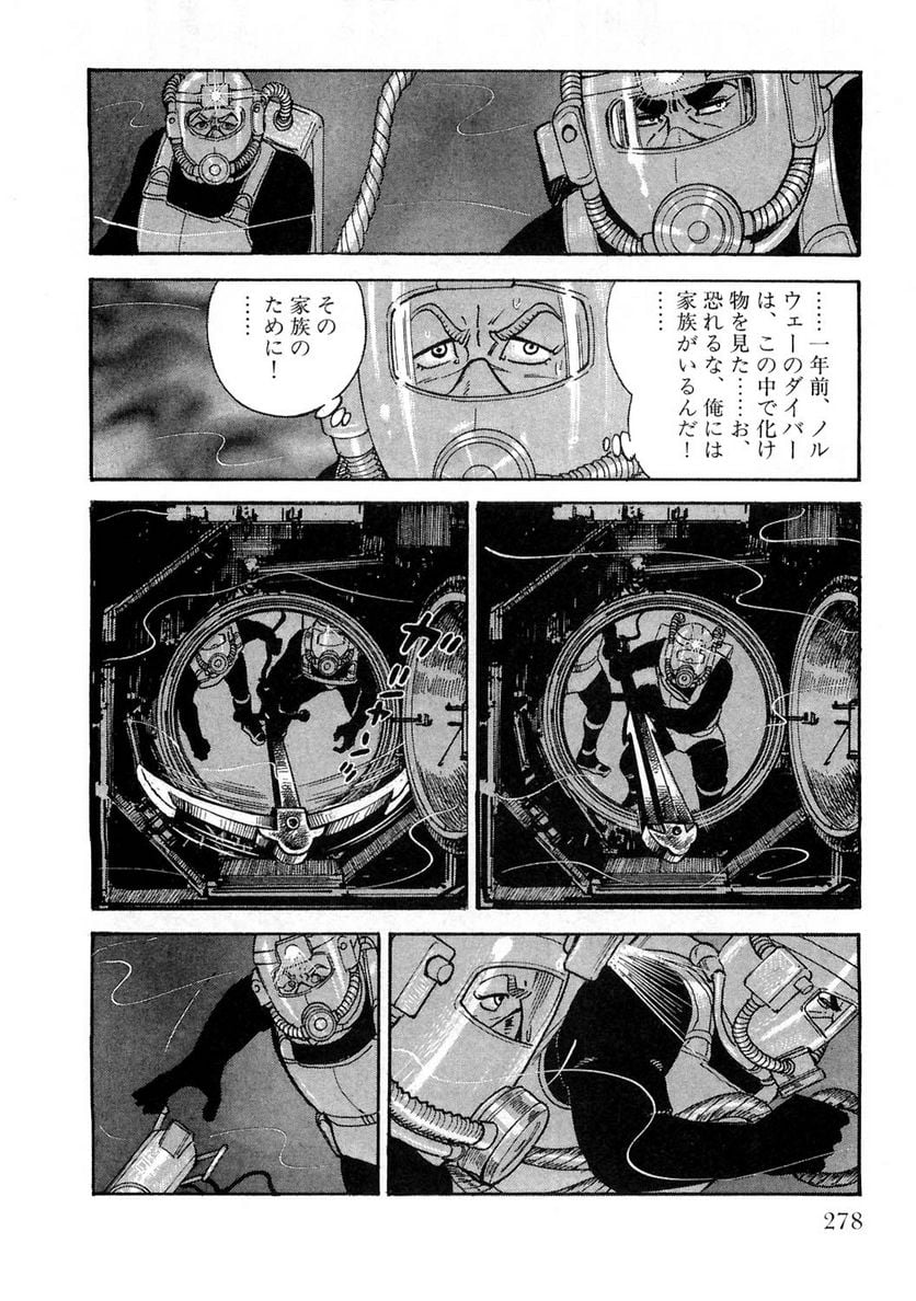 ゴルゴ13 - 第121話 - Page 279